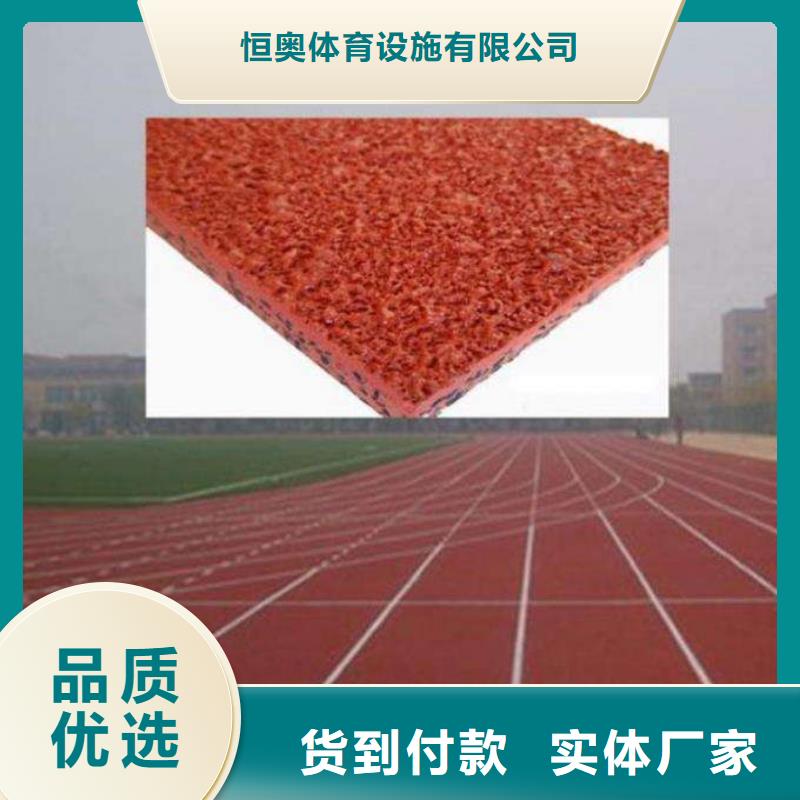 塑胶场地幼儿园塑胶跑道厂诚信经营