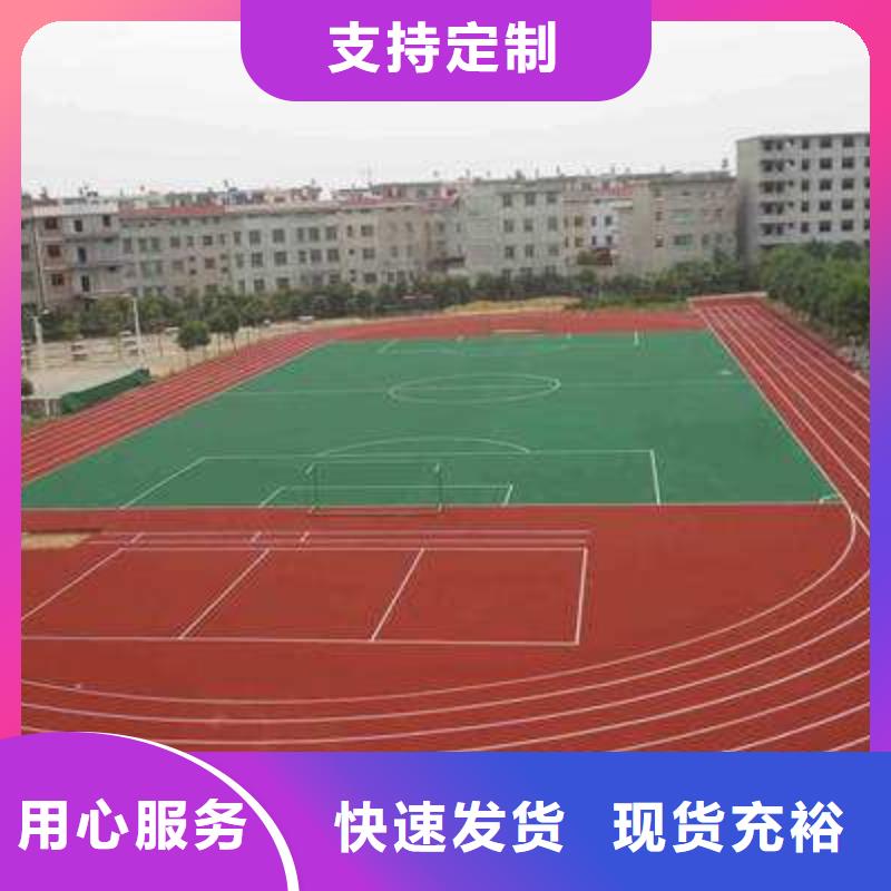 学校塑胶篮球场价格低价格行情