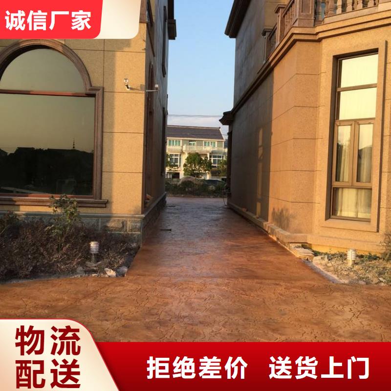 压花彩色混凝土压花地坪来图来样定制