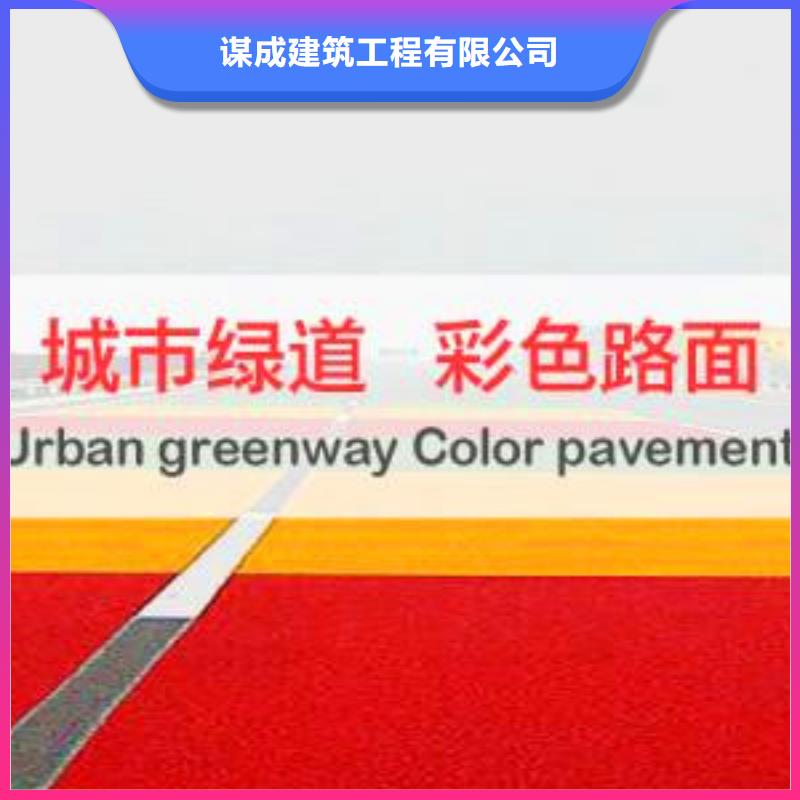 【防滑路面彩色透水混凝土严选用料】