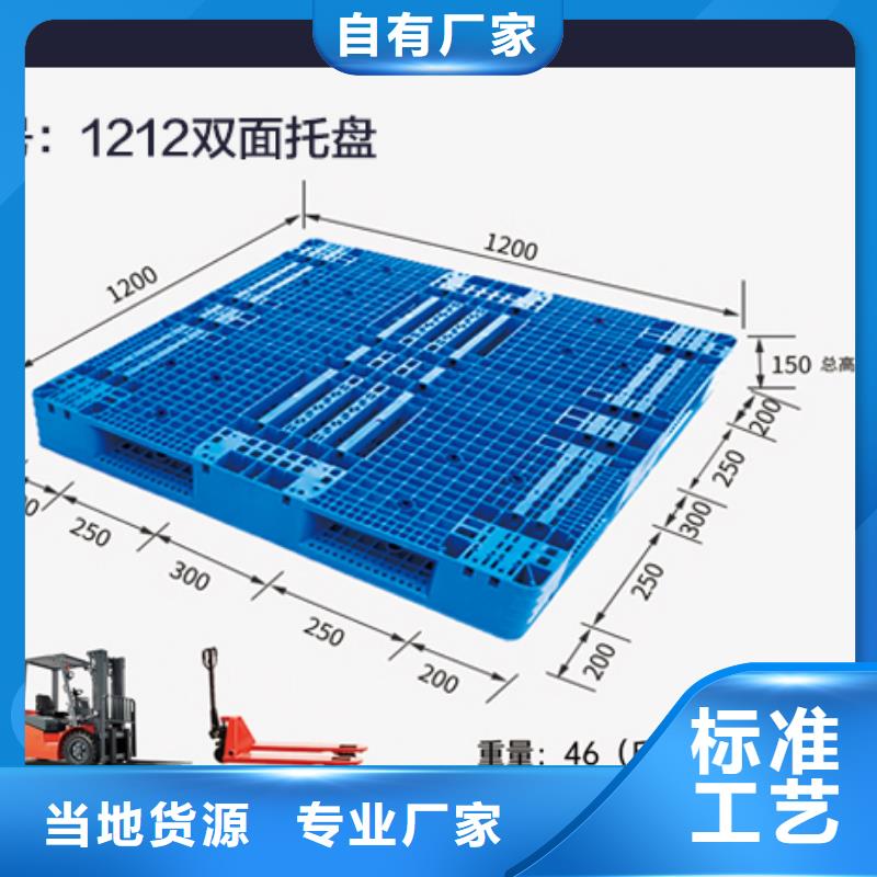 塑料托盘-【塑料筐】货源稳定