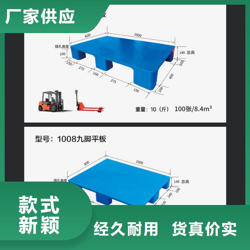 【塑料托盘防渗漏托盘用心做好每一件产品】