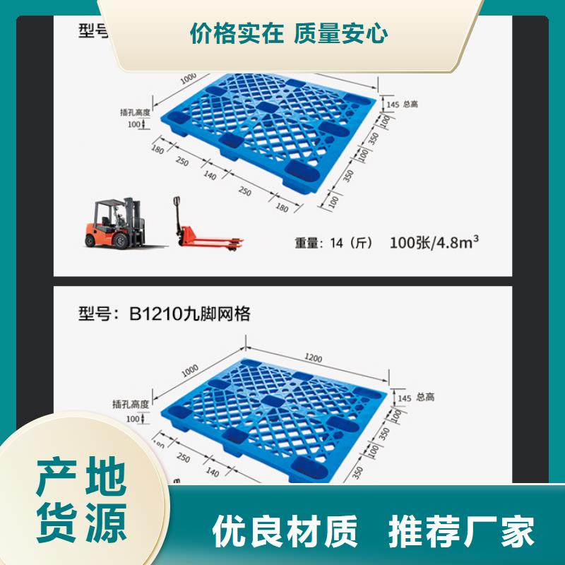 【塑料托盘】叉车托盘免费安装