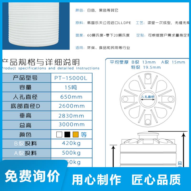 塑料水箱塑料储罐价格公道合理