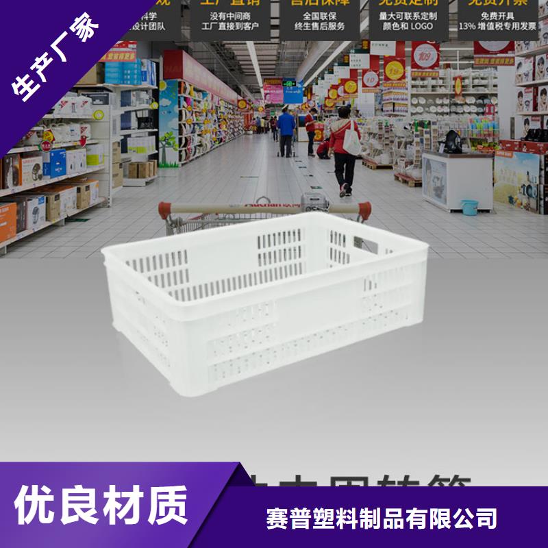 【塑料筐】_塑料托盘高标准高品质