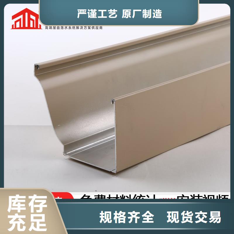 多行业适用(可成)彩铝成品檐沟-高标准高质量