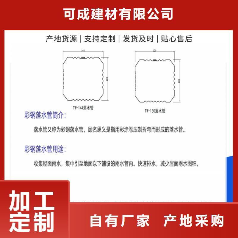 金属檐沟价格实惠