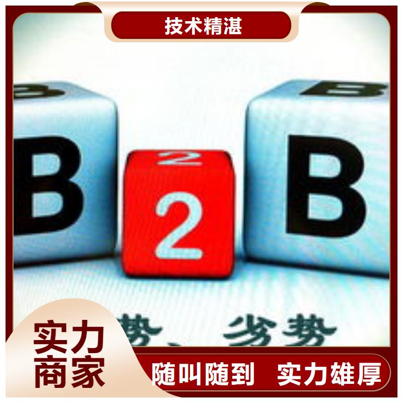 马云网络b2b平台销售方便快捷