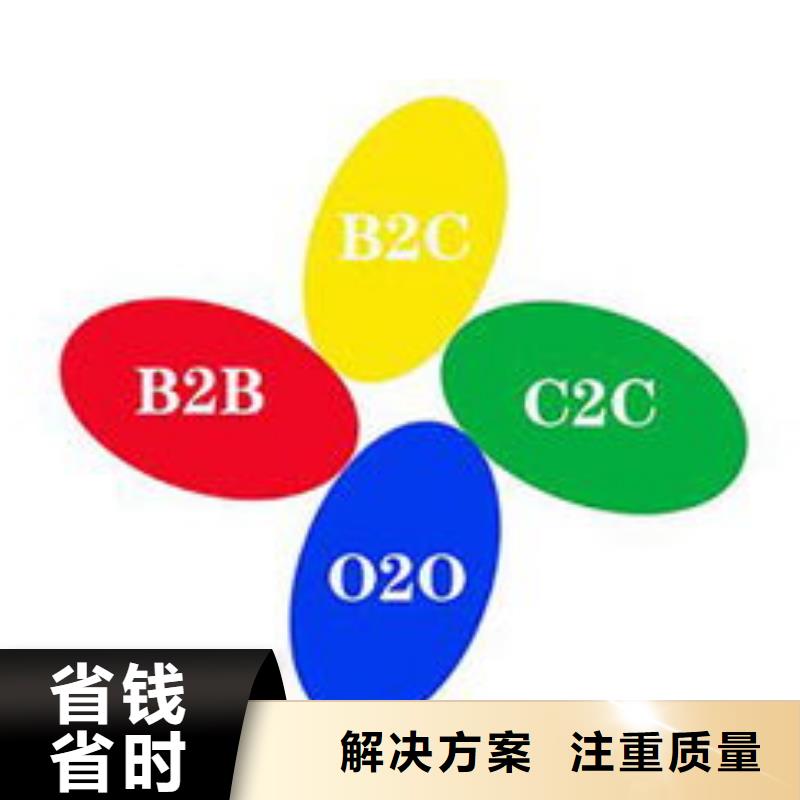 马云网络_b2b平台销售售后保障