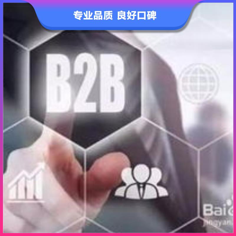 马云网络_b2b平台推广一对一服务