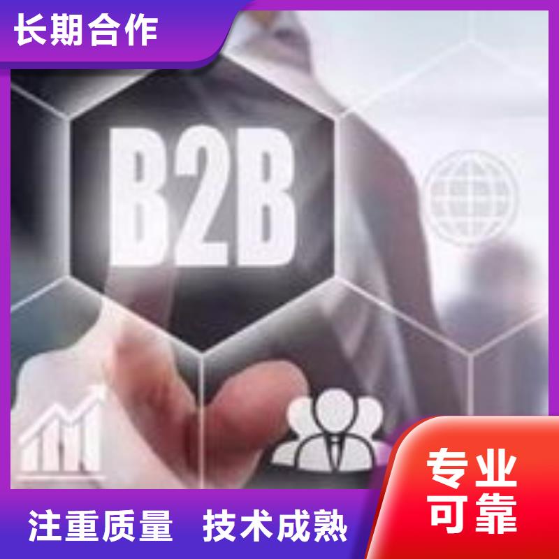 马云网络b2b平台销售方便快捷