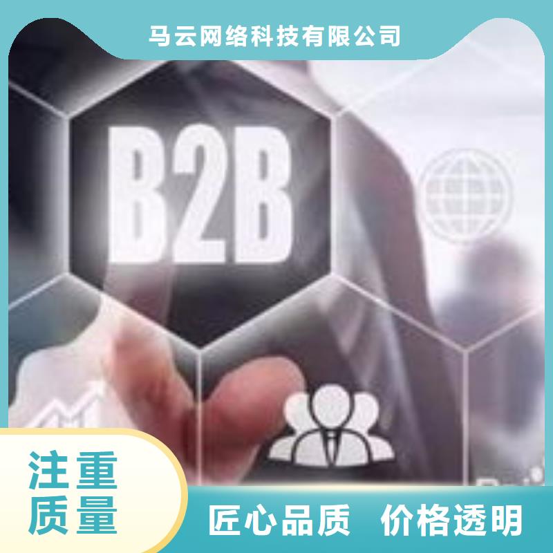 马云网络b2b平台销售技术成熟