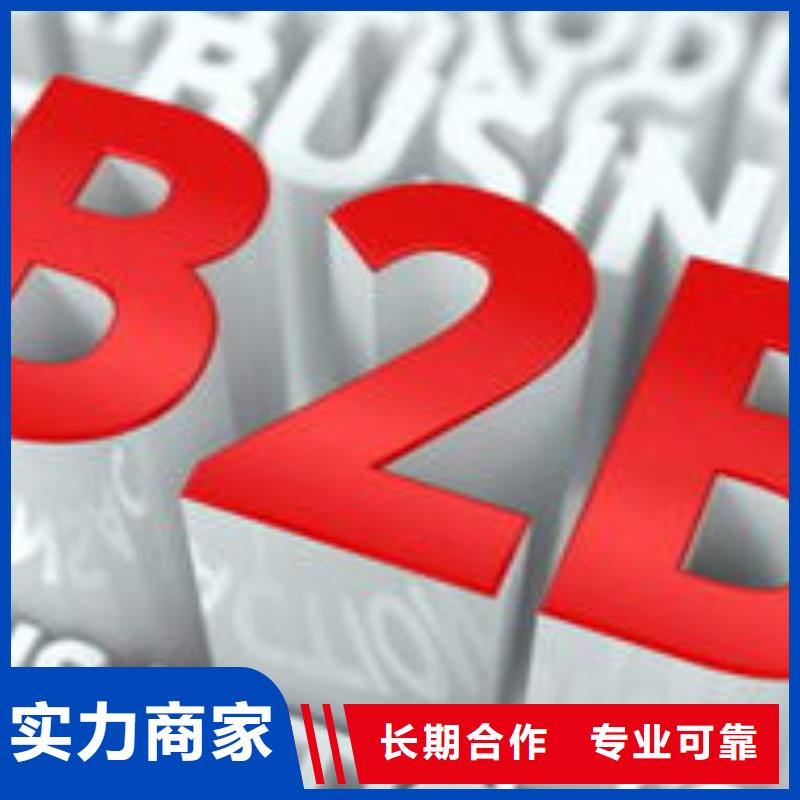 马云网络_b2b平台销售售后保障