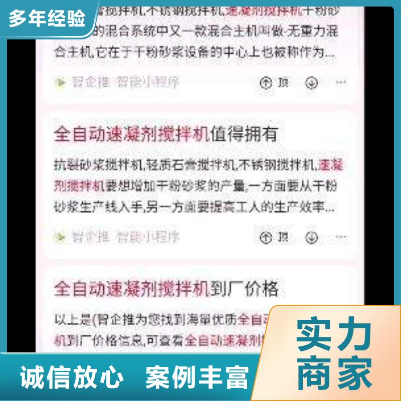 手机百度网络销售实力商家