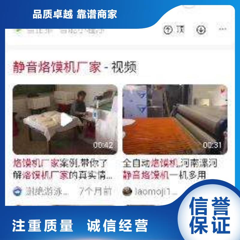 手机手机推广注重质量