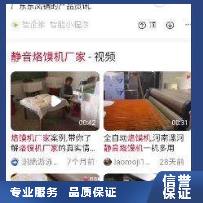 手机b2b平台推广全市24小时服务
