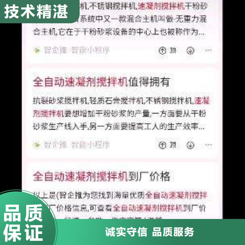 【手机百度】网络销售从业经验丰富