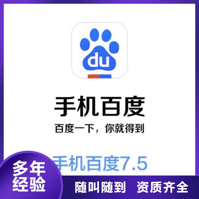 手机百度,网络公司质优价廉