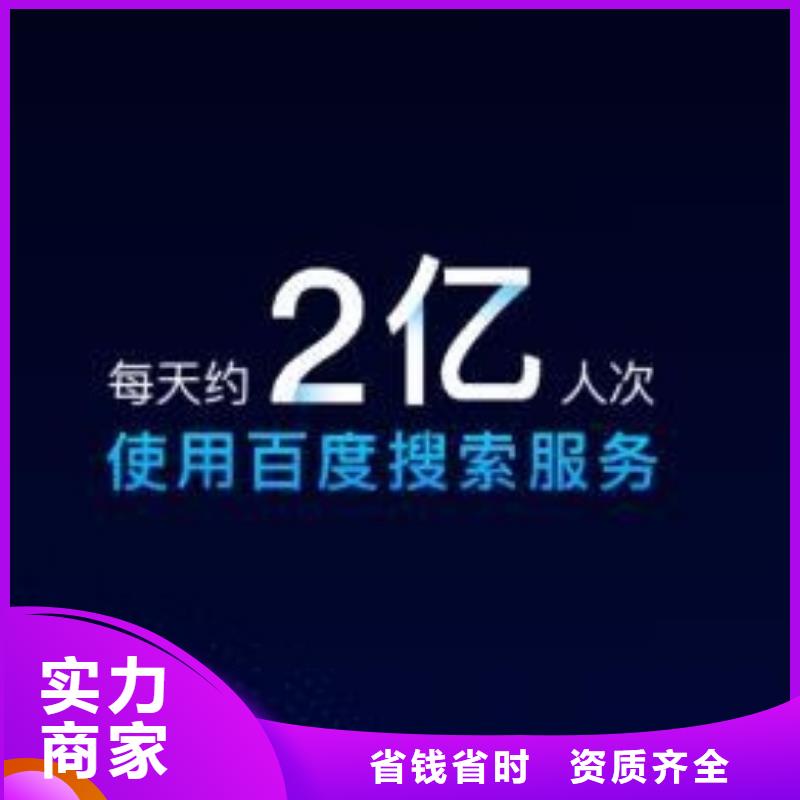 手机百度移动端推广实力商家