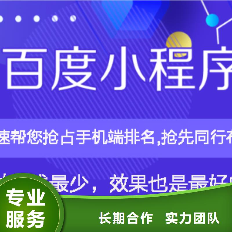 手机百度百度手机智能小程序优质服务