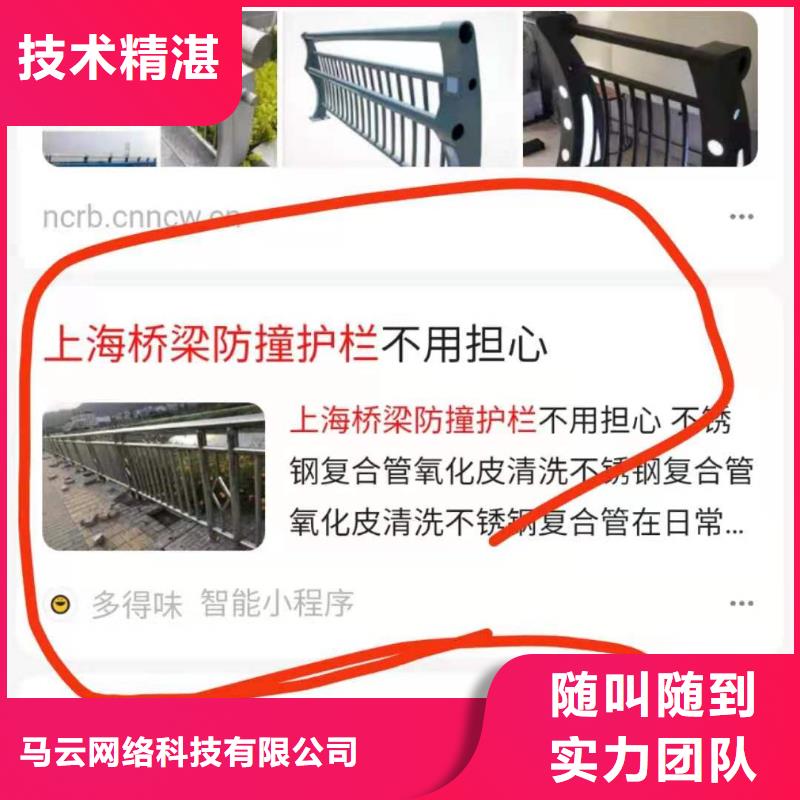 手机百度网络代运营承接