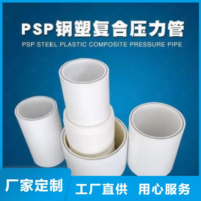 【钢塑psp复合钢管】镀锌内涂塑钢管厂家常年供应