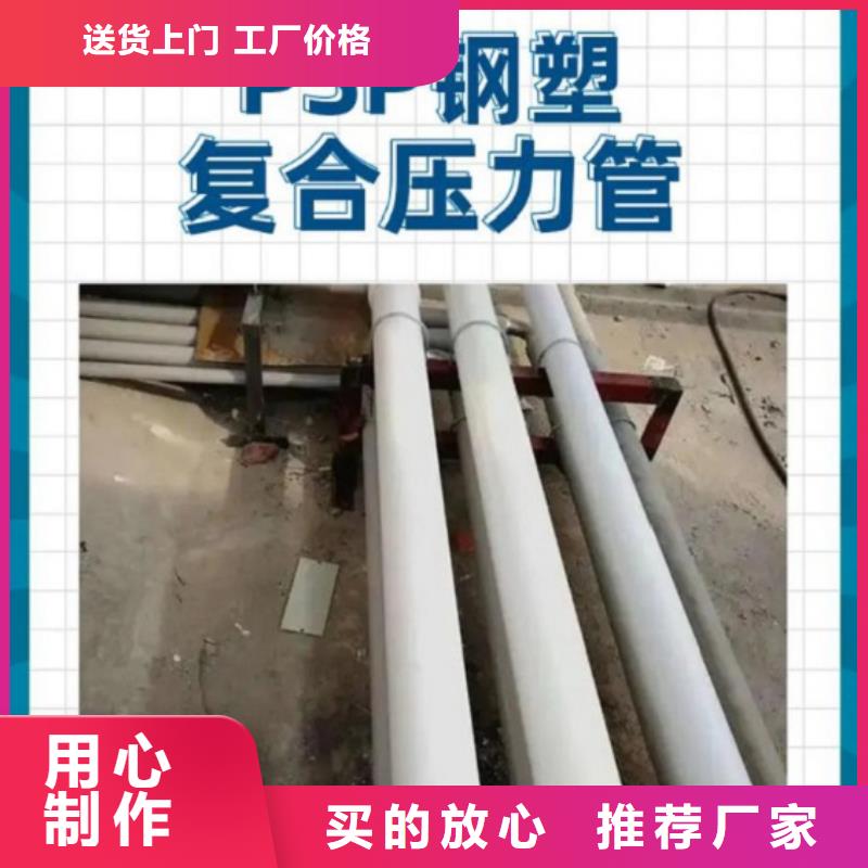 钢塑psp复合钢管衬塑复合管厂家厂家直销值得选择