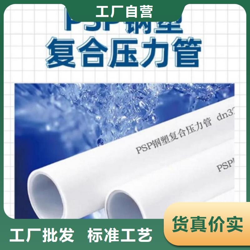 【钢塑psp复合钢管】镀锌内涂塑钢管厂家常年供应
