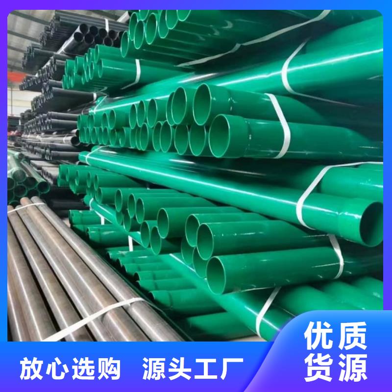  热浸塑保护钢制复合钢管按需定制