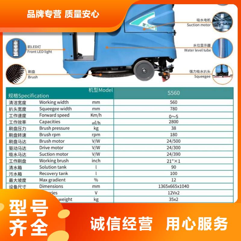 洗地机驾驶式扫地机厂家现货批发