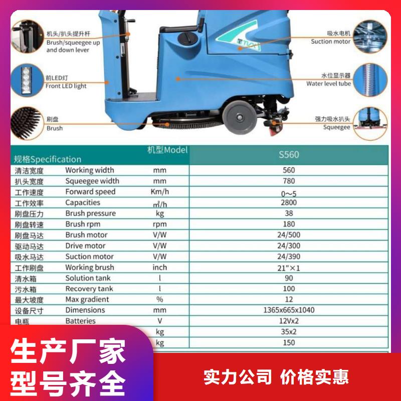 洗地机车间洗地机发货迅速