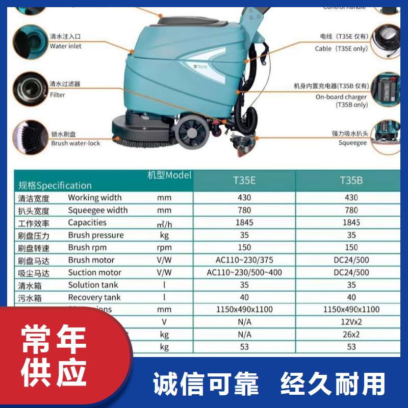 洗地机旅游景区扫地机专注细节使用放心