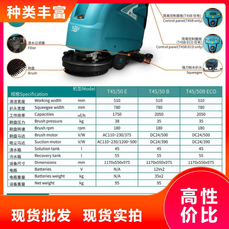 洗地机驾驶式扫地机优质材料厂家直销