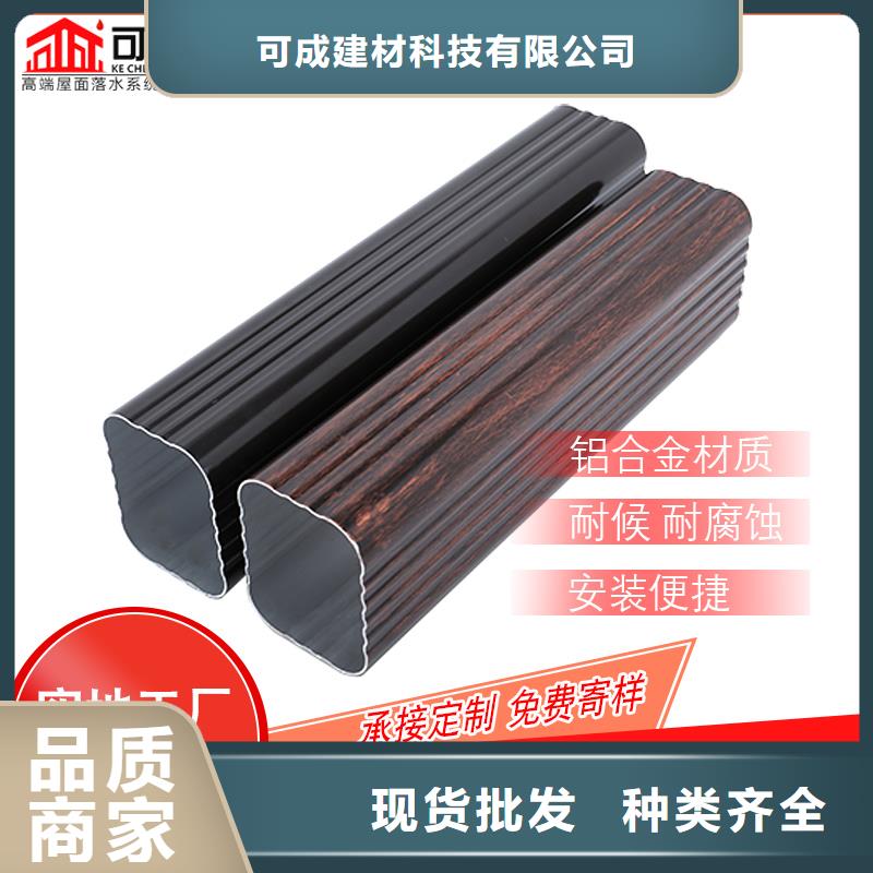 铝合金落水管厂家热线