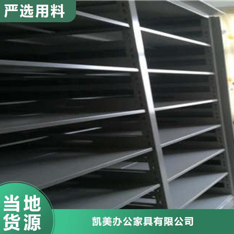 哪个性能好【凯美】不动产档案密集柜