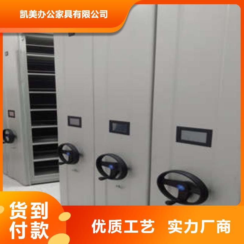 诚信商家【凯美】钢质密集柜