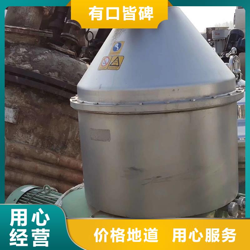 蝶式分离机_废水蒸发器工厂自营