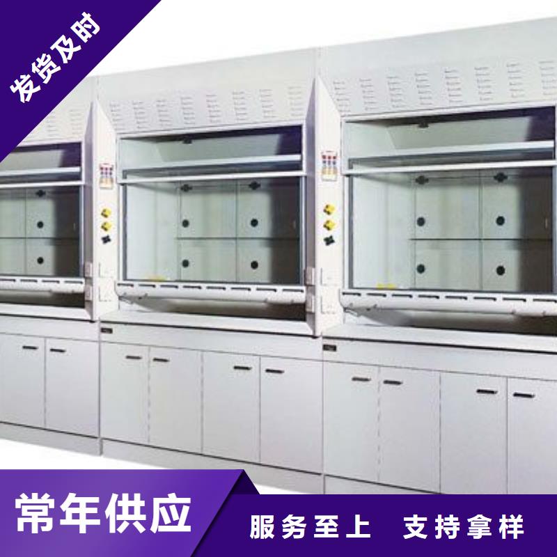 通风柜化验室操作台按需定制