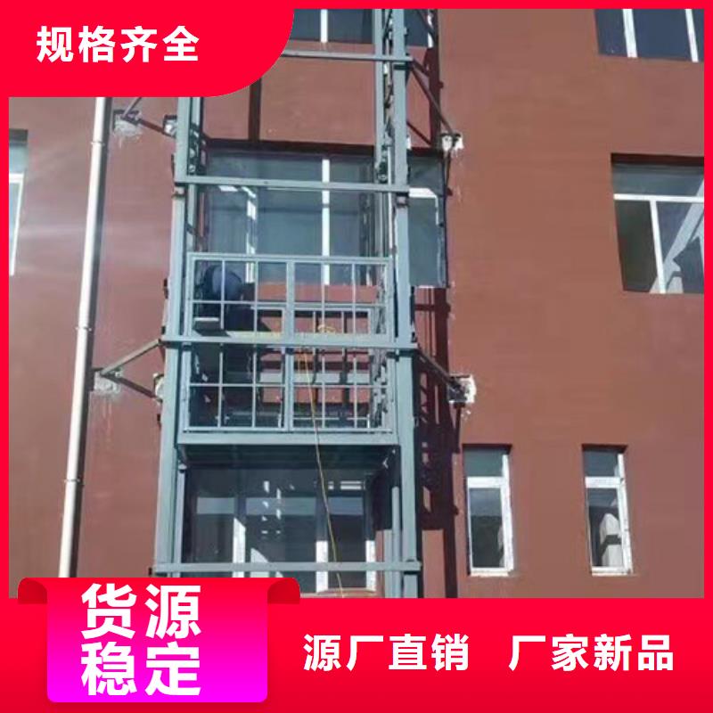 室外货梯工业升降机拒绝伪劣产品
