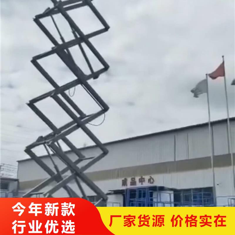 移动剪叉式高空作业平台厂家工业升降机质量无忧