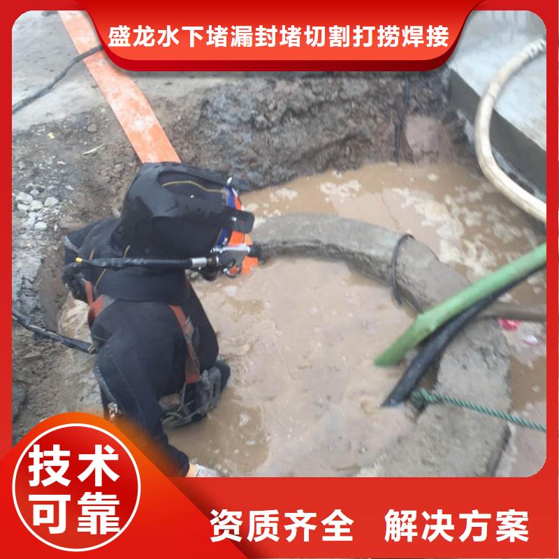 水下作业-多年行业经验【盛龙】污水管道封堵本地潜水员