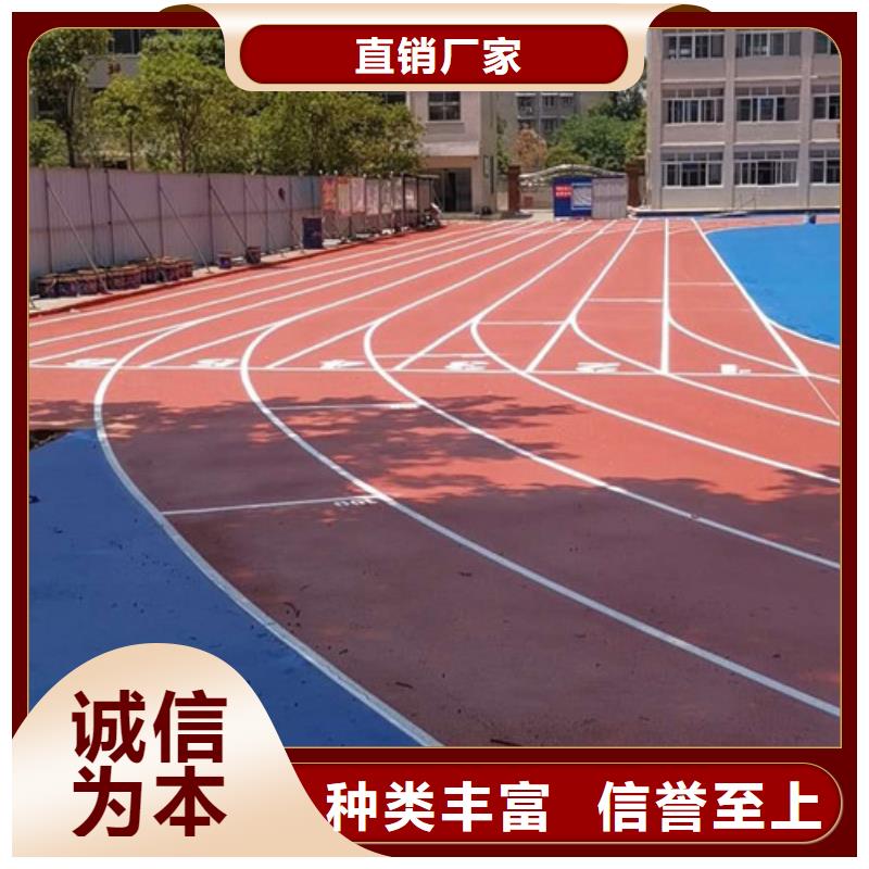 塑胶跑道学校塑胶跑道专心专注专业