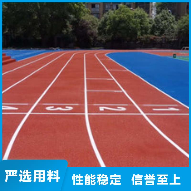 塑胶跑道_学校操场运动地面厂诚信经营