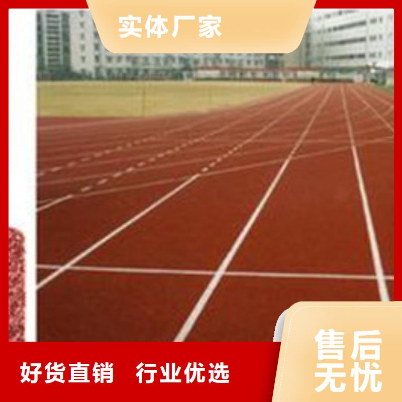 【塑胶跑道】学校塑胶跑道真实拍摄品质可靠