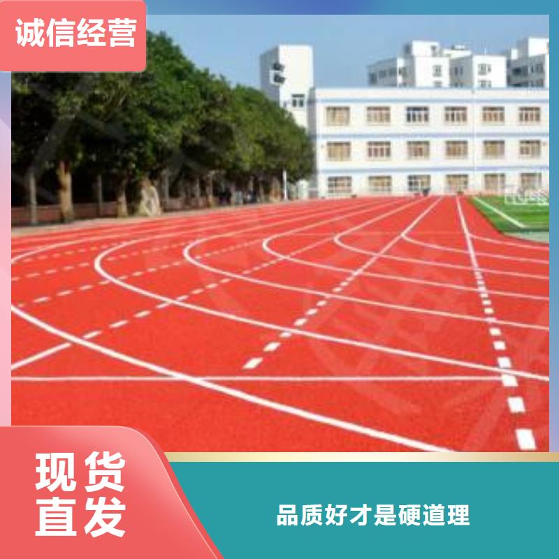 塑胶跑道球场施工公司免费寄样