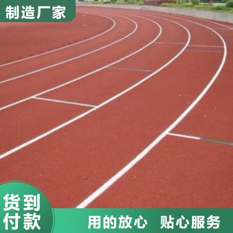 【塑胶跑道】球场施工公司准时交付