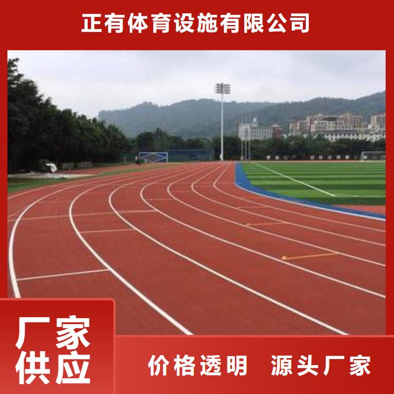 塑胶跑道_学校操场运动地面厂诚信经营