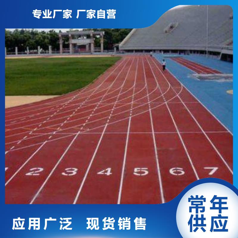 塑胶跑道公园步道优选厂商