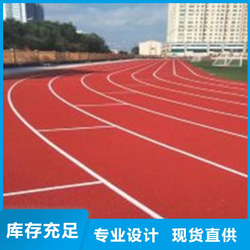 【塑胶跑道】学校塑胶跑道真实拍摄品质可靠