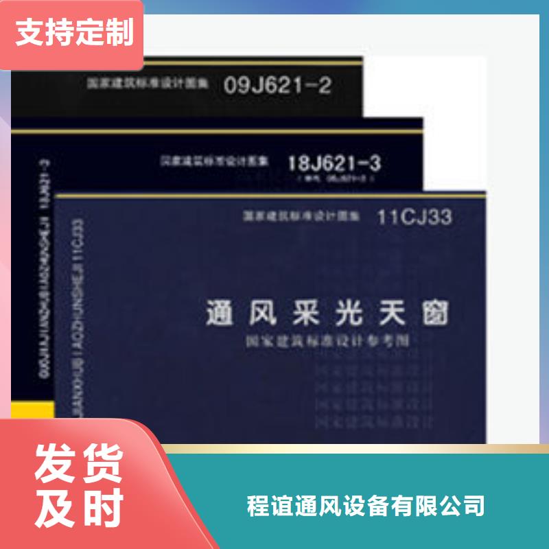 【一字型天窗】7米口钢铁厂房通风天窗货源稳定